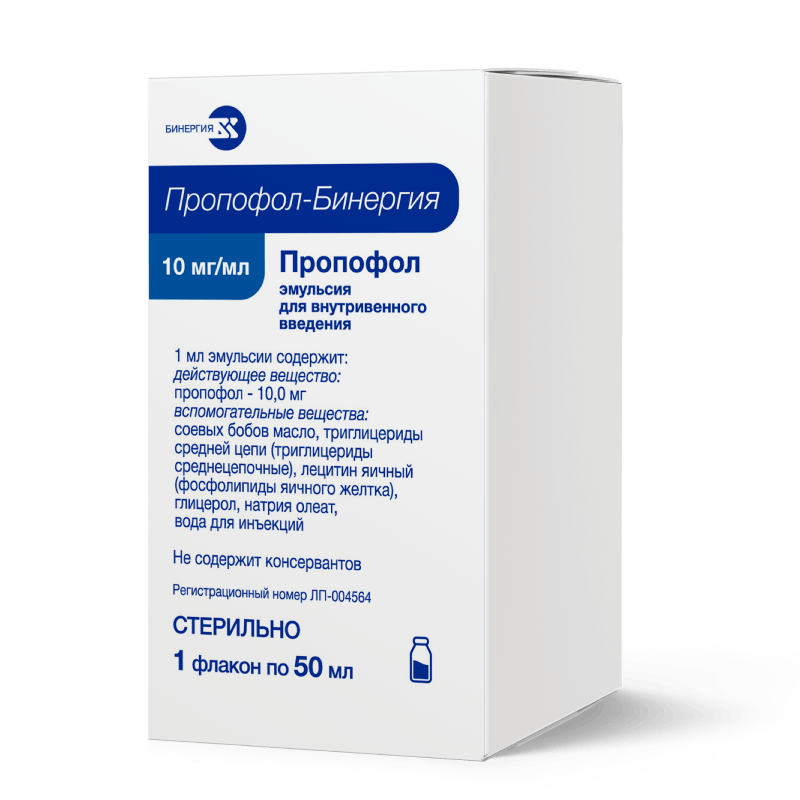 Пропофол-Бинергия 10мг/мл
